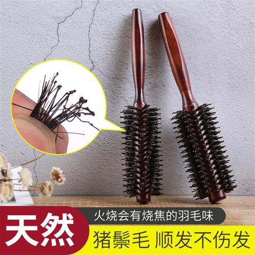 速发发廊猪鬃毛卷梳子圆筒滚梳子内扣卷梳理髲店家用吹头发造型