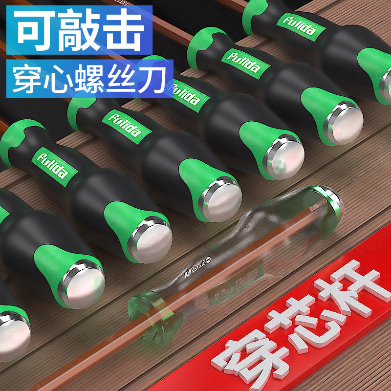 速发穿心十字螺丝刀一字可敲击梅花高硬度平口起子改锥套装带强磁