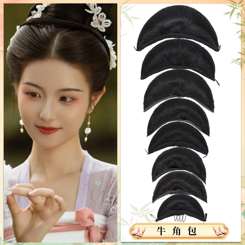 速发牛角垫发包U型月牙包角风百包演古装汉服假发牛唐搭古风造型