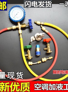 速发CT-46种空加加氟工具套装 家用R22空调调液表 雪6冷媒压