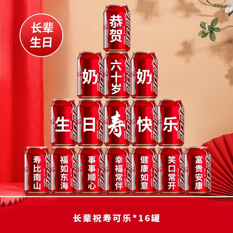 速发长辈老人60岁爷爷奶奶爸爸妈妈70生日装饰场景布置可乐祝寿星
