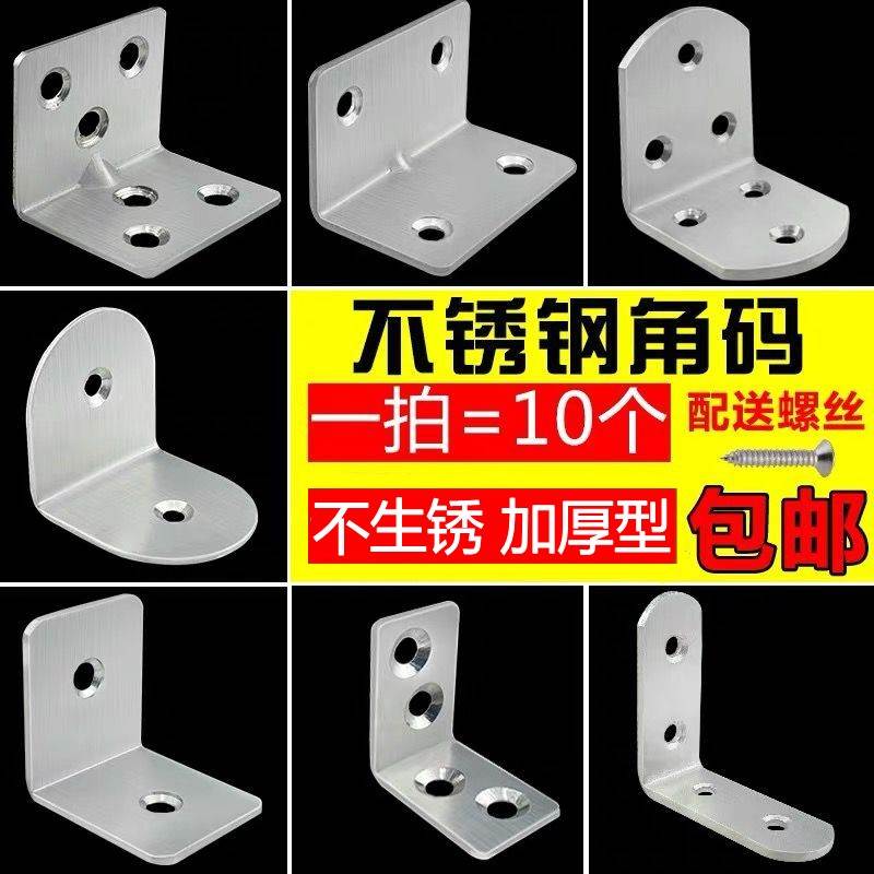 速发桌鞋柜儿童床抽屉门板木工铁直角加垂扣用托架固直修复件插片