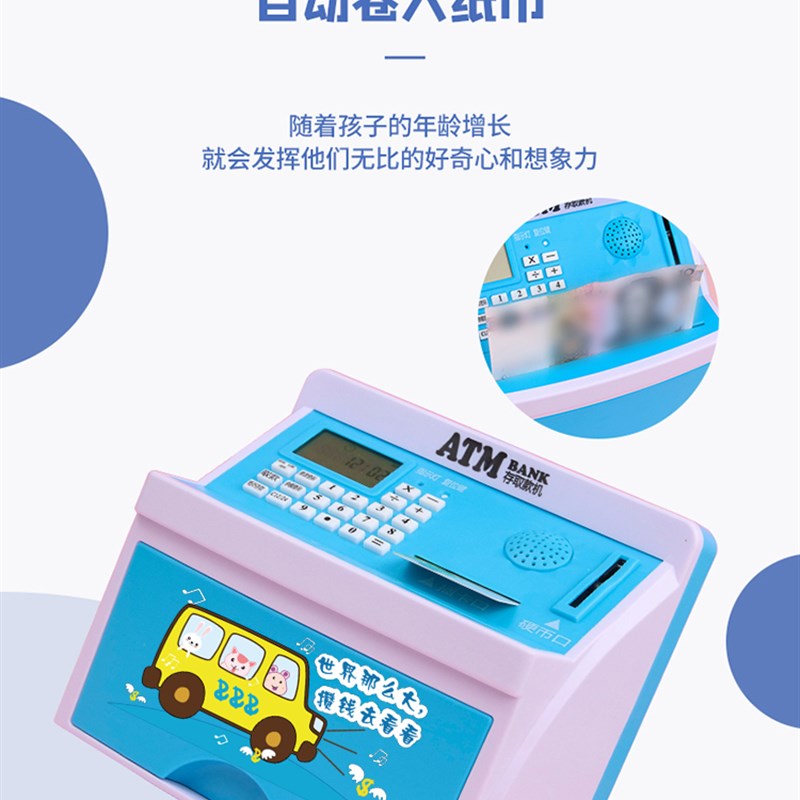 速发ATM智能存钱罐2孩语音储蓄罐创意零钱5码箱男02密新款儿童储