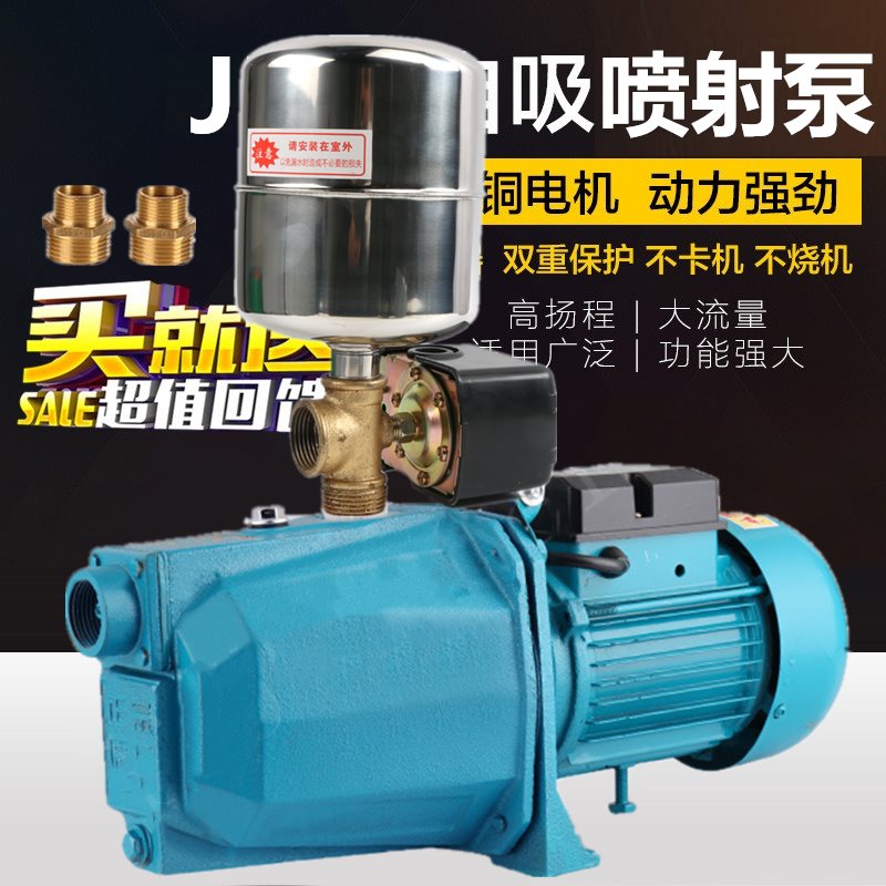 速发家用自吸泵增压泵抽水泵220V高扬程全自动喷射泵水井自来水抽