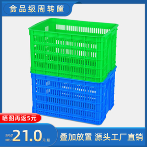 速发塑料筐长方形周框筐大网镂空商用收纳转子号格水果工业快递筐