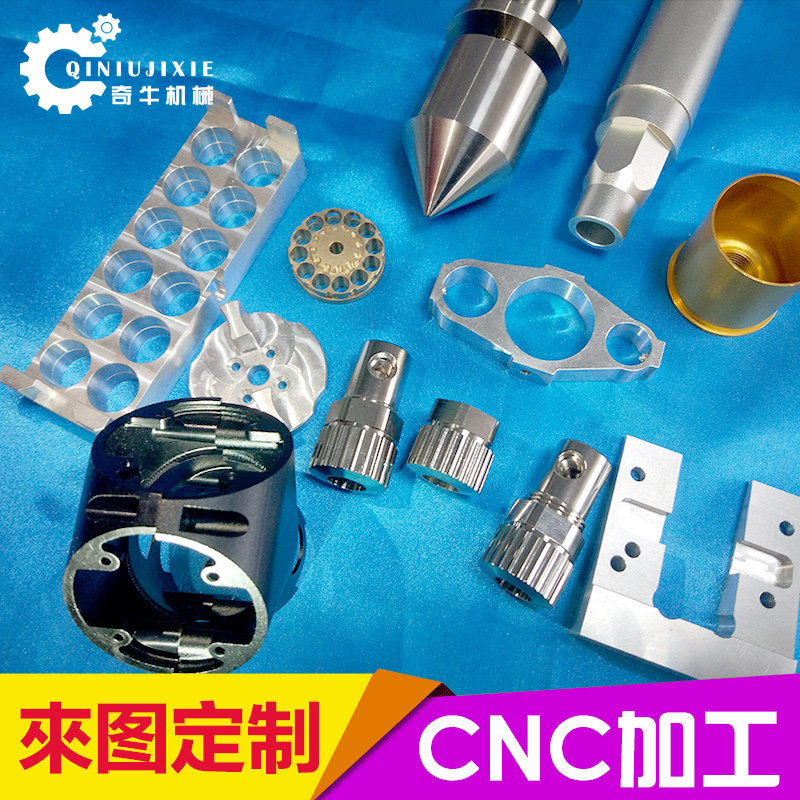 速发机械加工中数五金非标CC心控金车属零件铜件来图