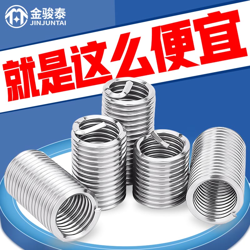 速发04不锈钢钢丝螺套牙套螺M2套螺丝套2.5纹4M5M6M8M10M1护M24