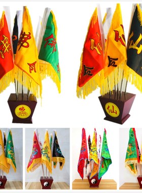 速发道家用品令旗五龙旗五色旗底士令旗五行旗五方旗令旗道座旗杆