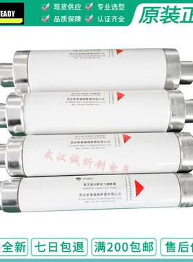 速发XRT-40.5KV/40A 50A6A油浸式变压器高压高分断熔断器询价