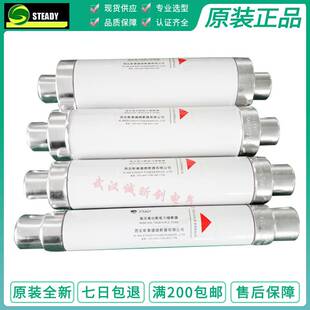 速发XRT 40A 50A6A油浸式 变压器高压高分断熔断器询价 40.5KV