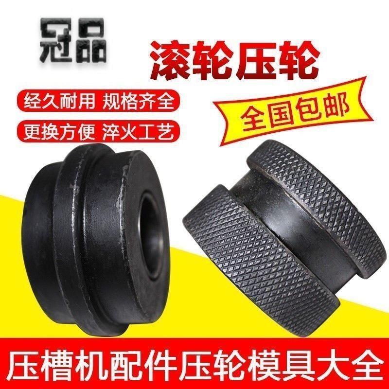 速发配件液压滚槽机65080 1 0压轮滚轮压槽机学义电沟头动槽机模
