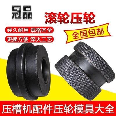 速发配件液压滚槽机65080 1 0压轮滚轮压槽机学义电沟头动槽机模