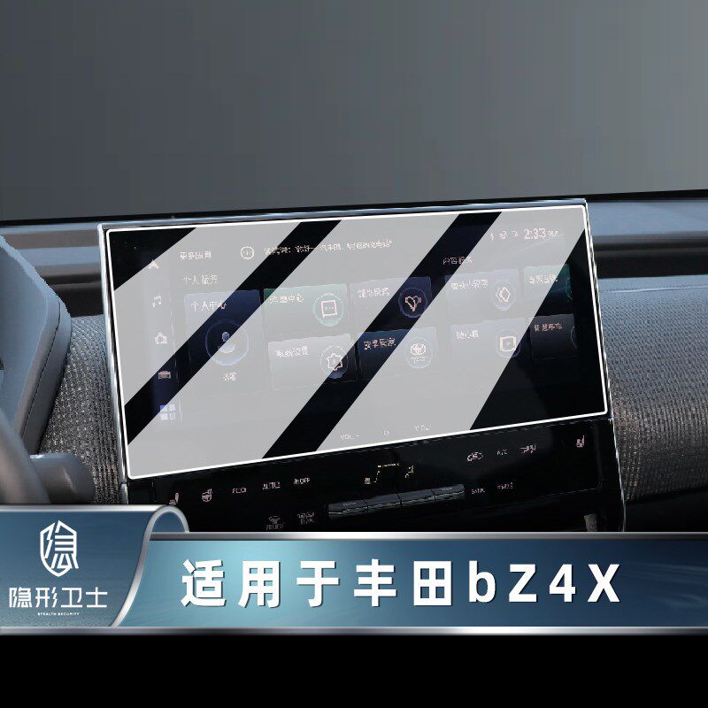 速发适用22款丰田bZ4X 中控导航仪表液晶显示屏幕玻璃钢化膜保护
