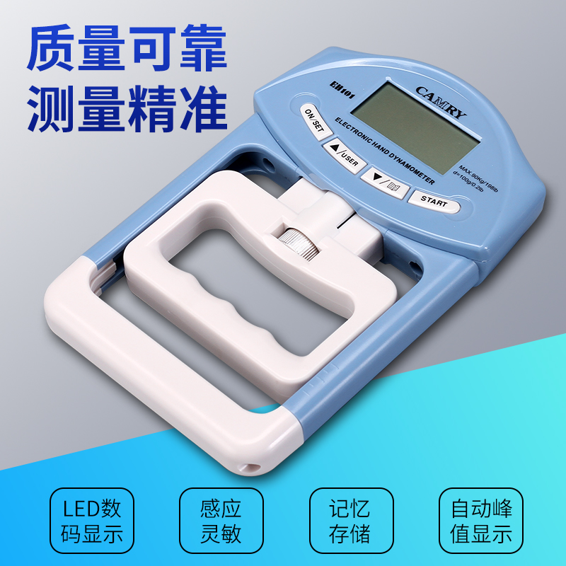 速发握力计测试仪中考测力计成人学生智能可调节表电子计数握力器