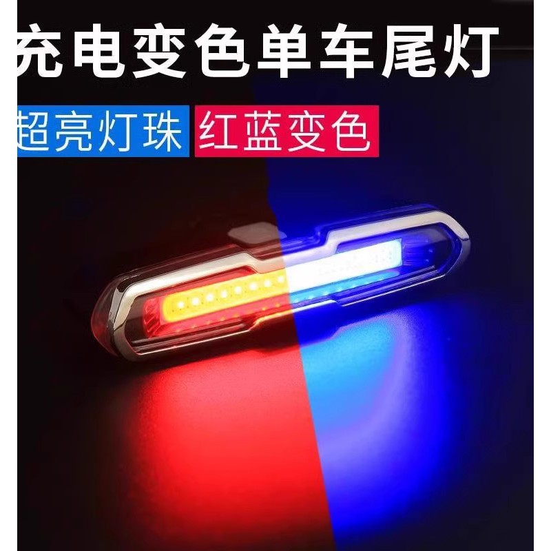 速发山地自行车尾灯充电儿童夜间警示闪烁灯公路车骑行专用后尾灯