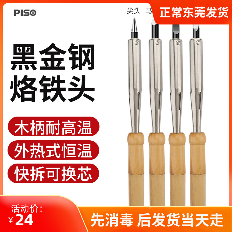 速发80W100W150W烙柄电烙铁大功率笔铁套装 外热式烙铁 木柄焊烙