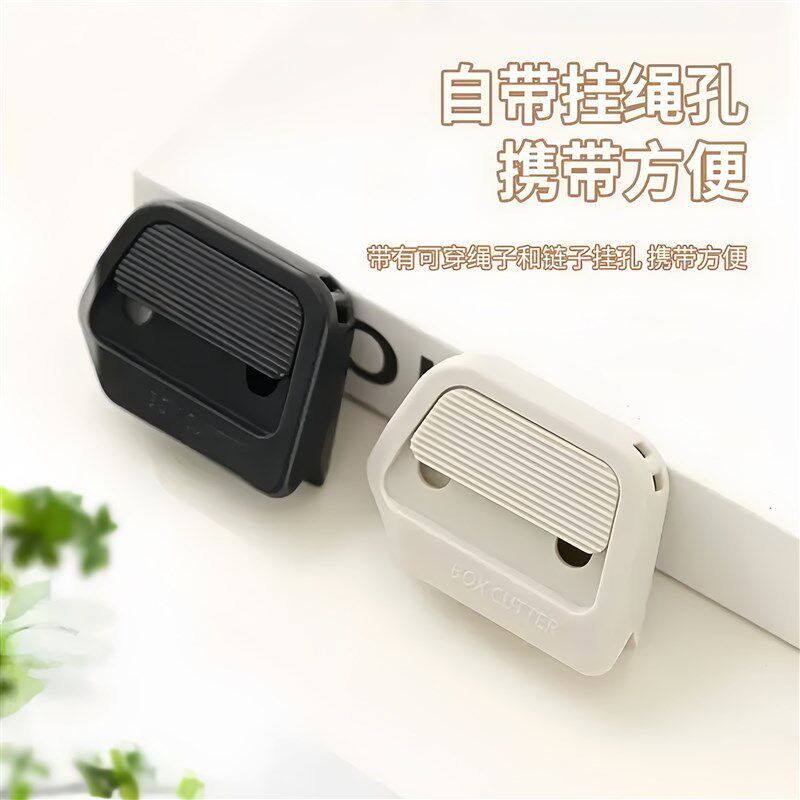 速发快递拆封刀磁吸陶瓷开箱器安全开箱刀自动回弹拆纸箱快递小刀