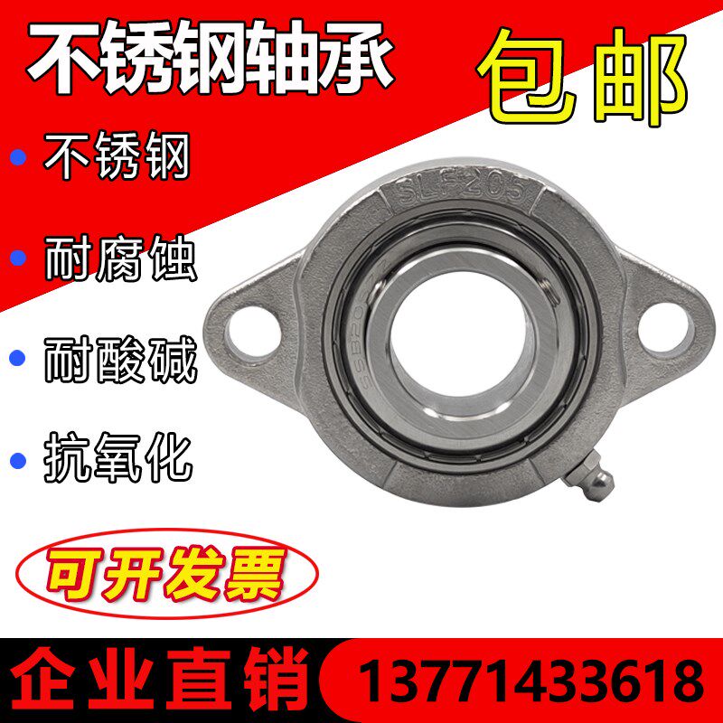 速发不锈钢轴承带5菱形座 SBLF20 SBL 204 SBLF20短 SBLF206FF207