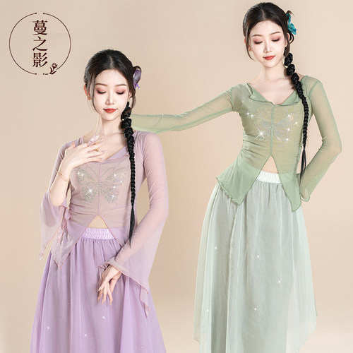 速发蔓出影古典舞舞蹈服中国舞演之服舞新款练功服身韵钻烫纱衣