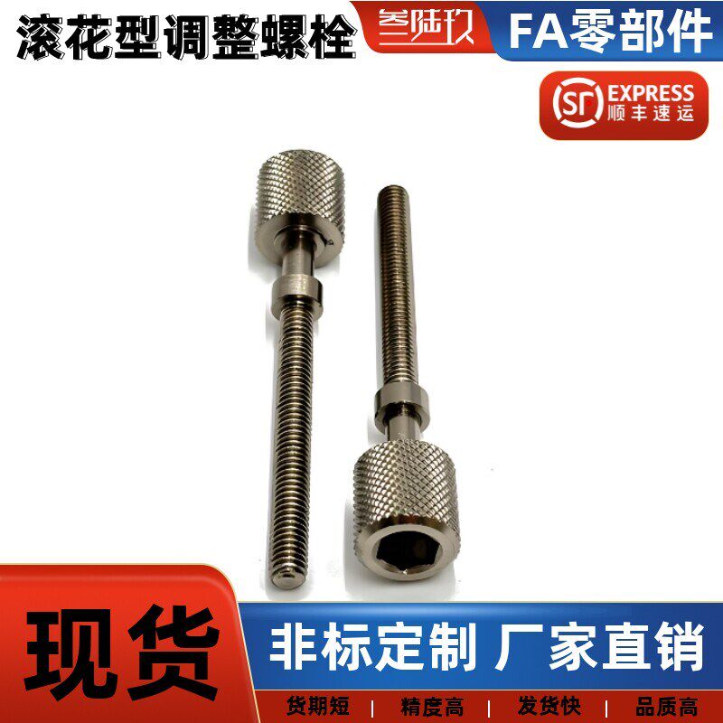 速发调整螺栓螺丝杆M12 16-20 25 0 5 40 45 50 60 70 80 100