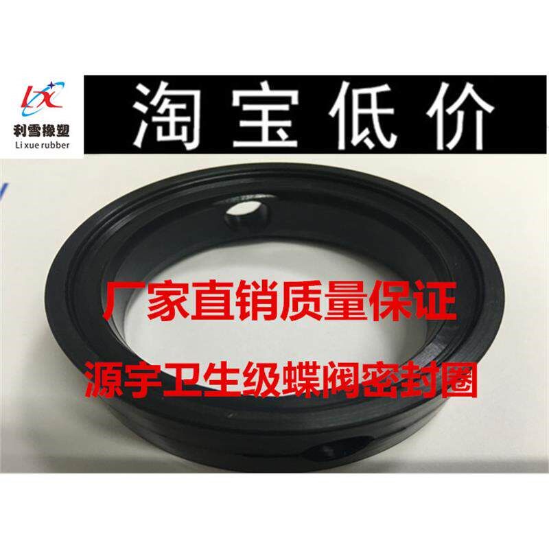 速发源宇牌蝶阀密封圈 级三元乙丙卡箍蝶阀垫圈 epdm快装蝶阀垫圈