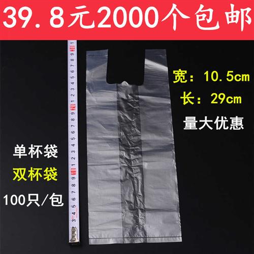 速发一次性方便袋 豆浆杯袋 奶茶杯袋 粥杯袋 打包袋 单杯袋 鲜奶