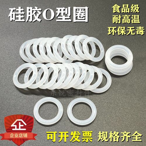 速发级耐高透VMQ乳白色2明黑硅胶O型圈防水外径1-42mm*线径温.5m