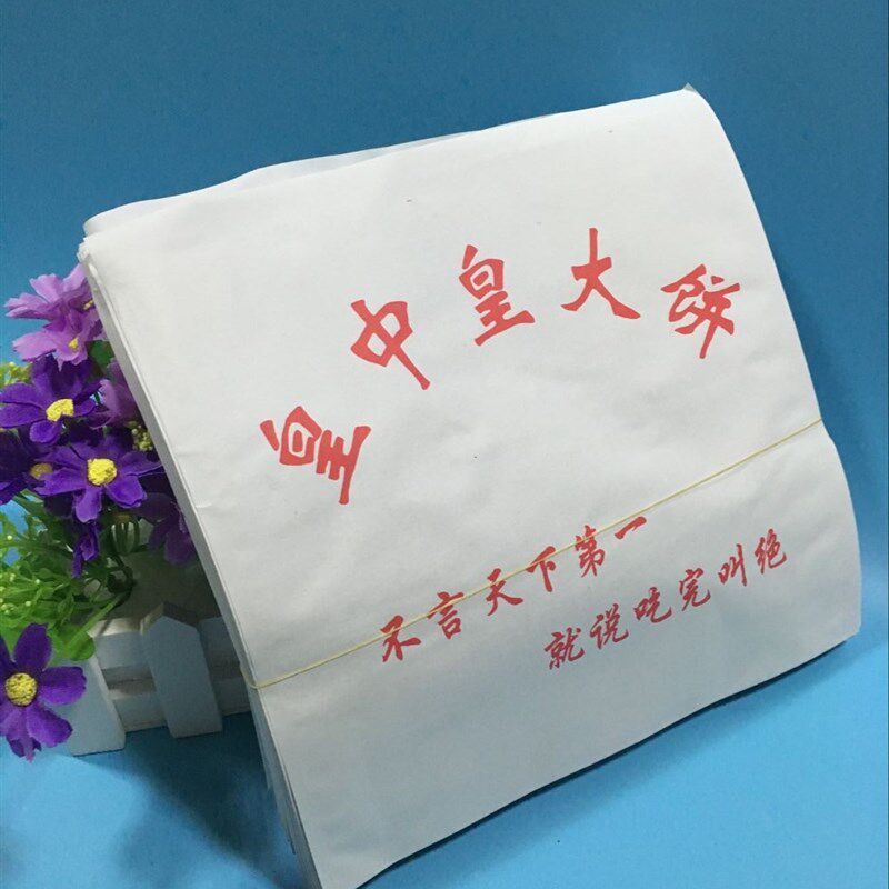 速发小吃袋皇中皇纸饼油防大袋 皇中皇烧饼纸袋子 500个包邮