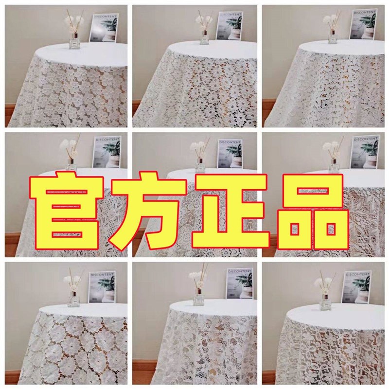 速发蕾丝布料大块白蕾丝花边布料舞台婚礼纱幔台窗帘台桌布网纱婚