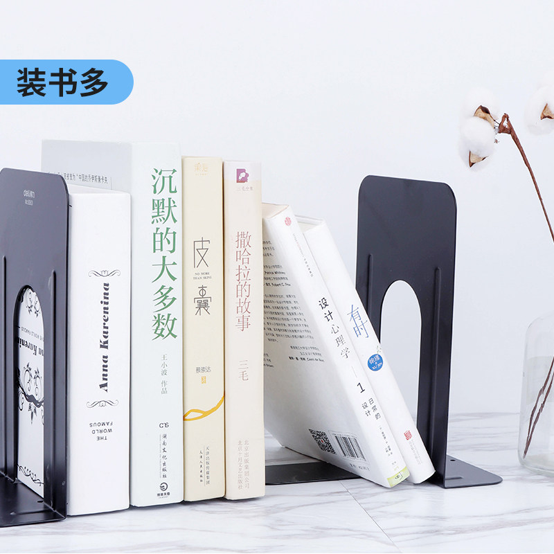 速发包邮 262铁书立 7.5寸中号书挡书夹书靠书立1对2片办公用品
