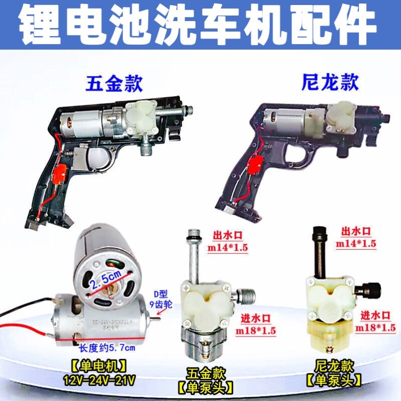 现货速发洗车机设备小马达柱塞泵纯铜24V21V高压水枪自吸抽水水泵