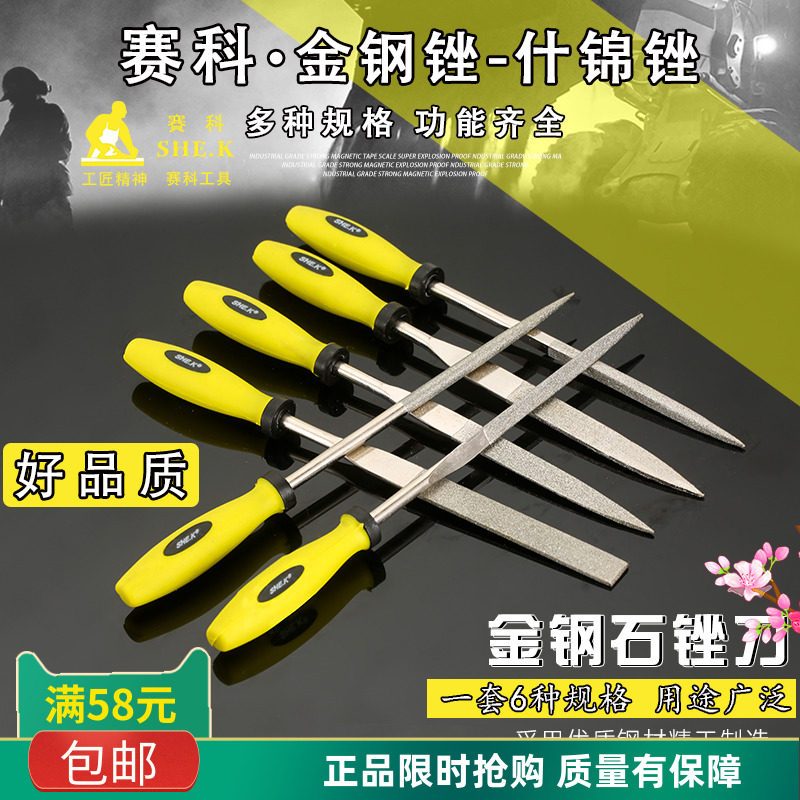 速发金刚石锉套套装金件刀6刚锉平板小挫合金圆三角细齿金刚砂什