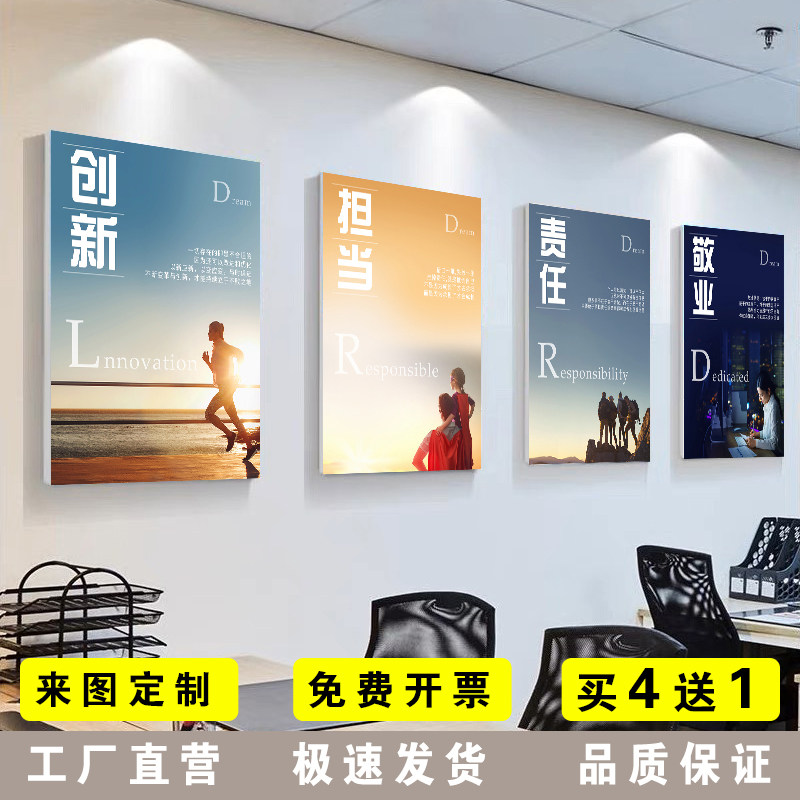 现货速发办公室装饰画励志挂画字画企业文化公司团队会议室标语背