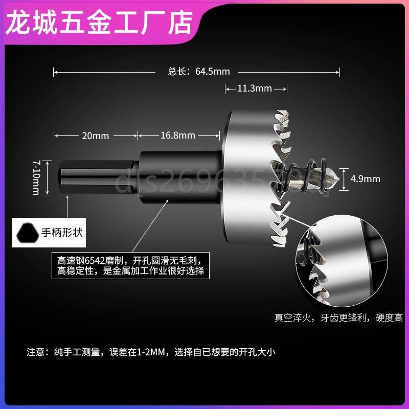 速发。钻头不锈钢高速钢开孔器打孔圆形金属开口扩孔铁皮神