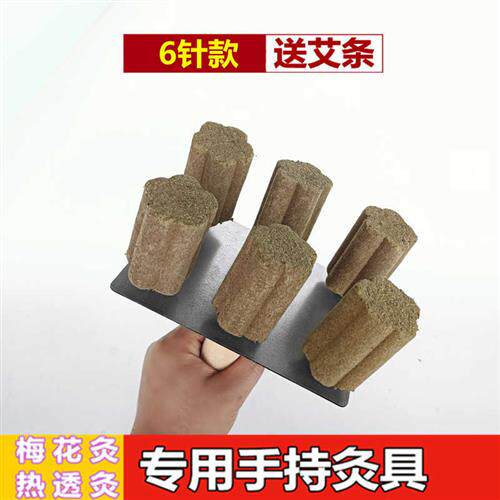 速发手持艾灸架子夹子全息热透灸板艾灸器具工具条柱梅莲花圈疗雷
