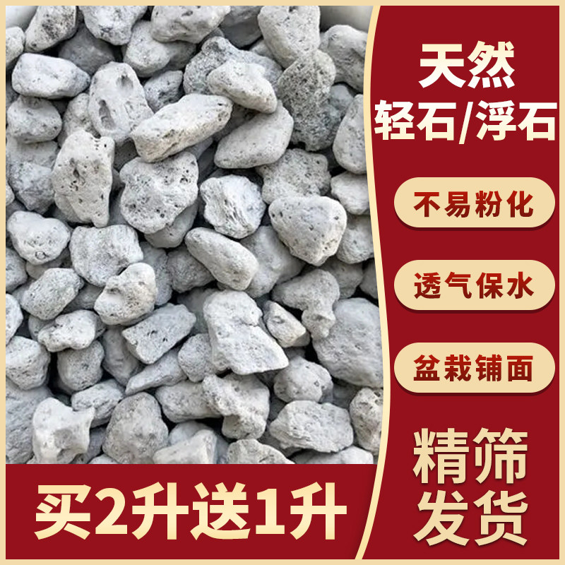 速发轻石颗粒浮石钵底石兰石日向石多肉兰花铺面材底水滤族垫整包