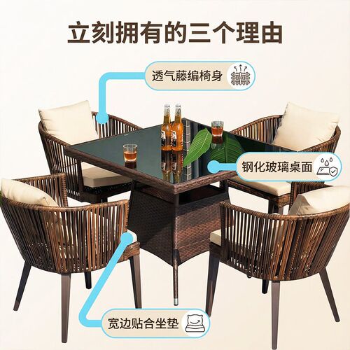 速发户外庭院仿藤编织桌椅套装 PE 藤铁艺花园休息区露台休闲一桌