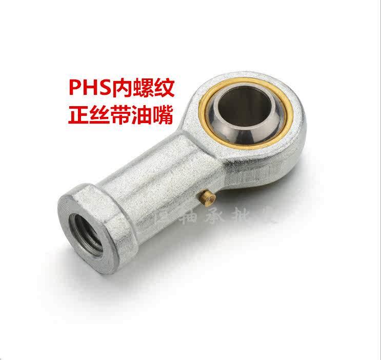 速发鱼眼杆端关节轴承带油嘴内螺纹正反牙P20 22 25 28 0