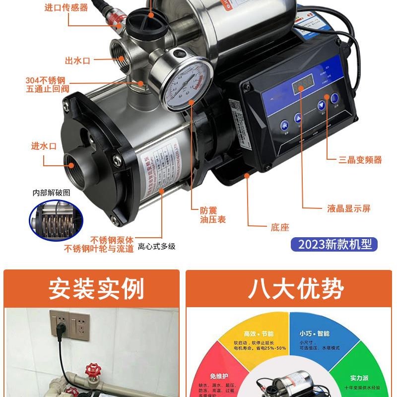 速发家用变频水泵不锈钢多级离心智能全自动自吸恒压冷热水增压泵