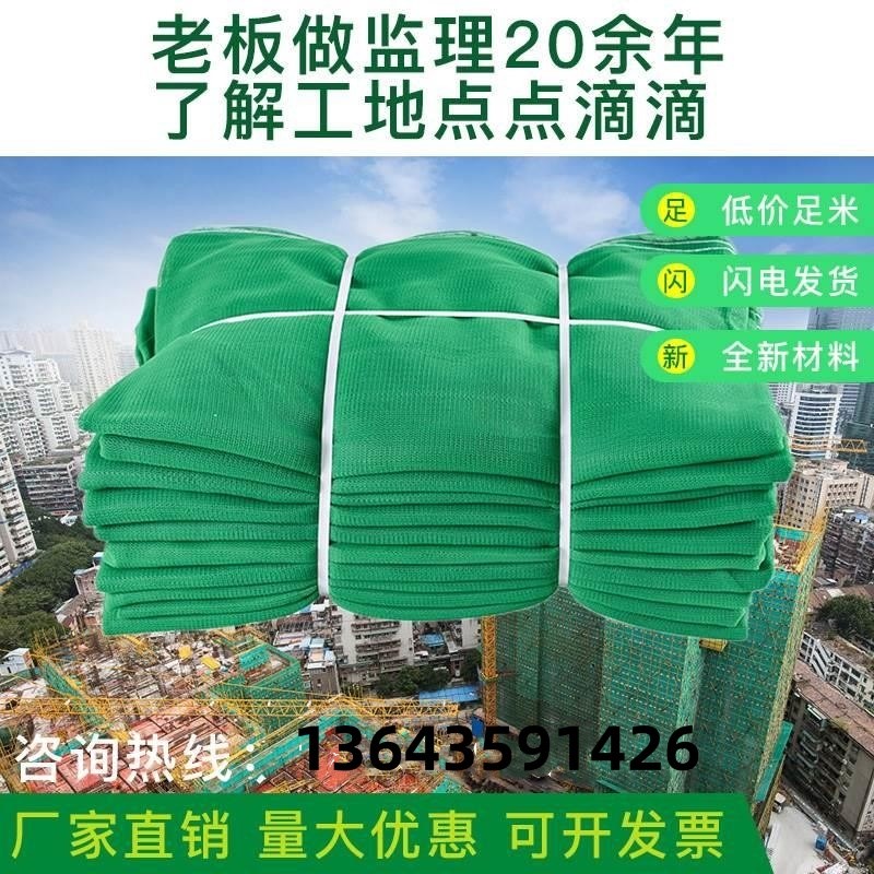 速发尘筑工阻燃密目网防坠网防建网盖土网安程工地施工绿化防护网