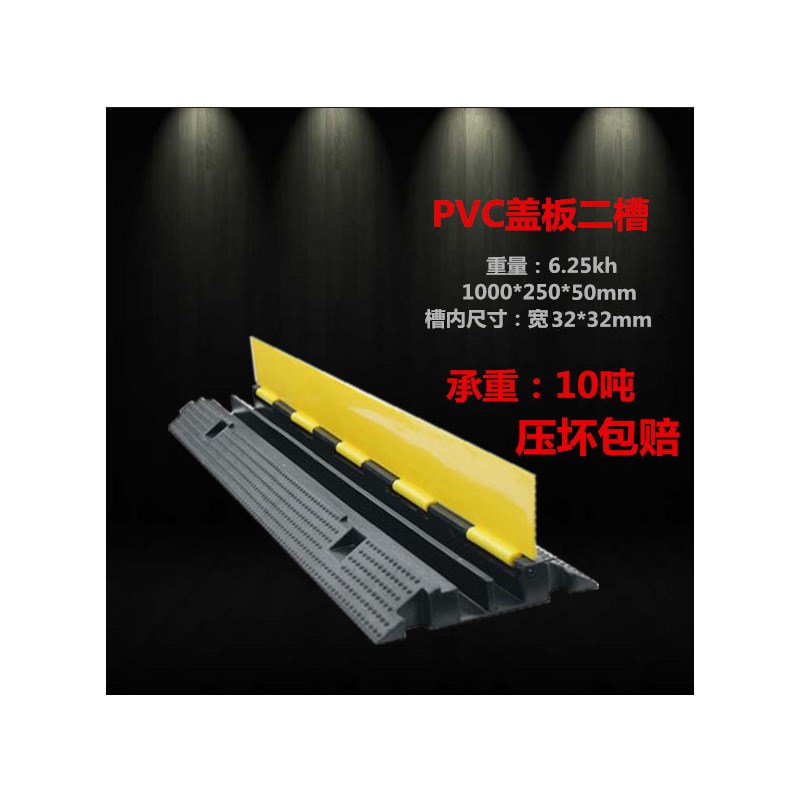 速发室速带线槽胶内户外地面盖线压线板pvc橡减过线护线槽电缆保