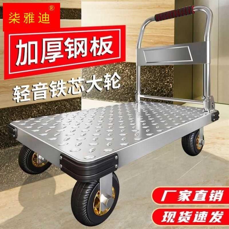 速发钢板车手推车平板车小推车轻便搬运车静音推车小拉车折叠板车