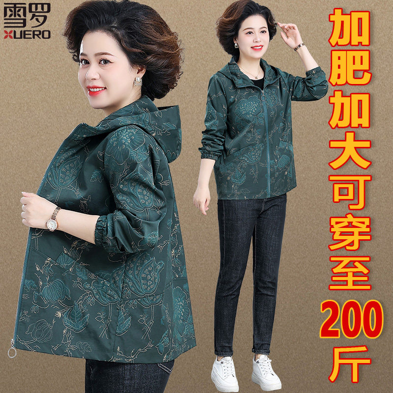 速发中老年人春秋款套码薄外春装夹克中年妈妈春季风衣洋气