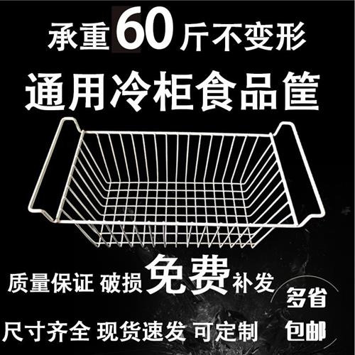 速发冰柜置物架挂架吊篮筐子筐置物筐 通用雪糕分隔栏分类框收纳