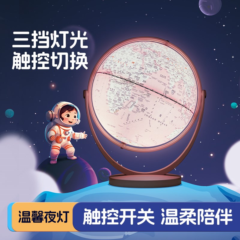 速发智能点读地球仪摆件立体悬浮儿童童生日礼物非北斗小学生会说
