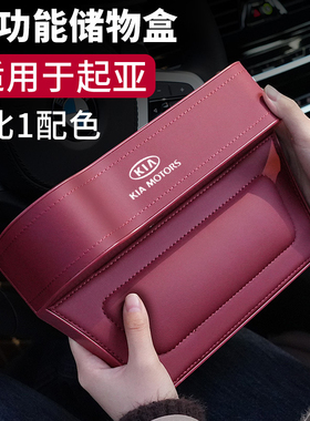 速发起隙夹缝收纳盒K5智跑K2焕驰K/KX7饰车内装汽用品大全缝亚储