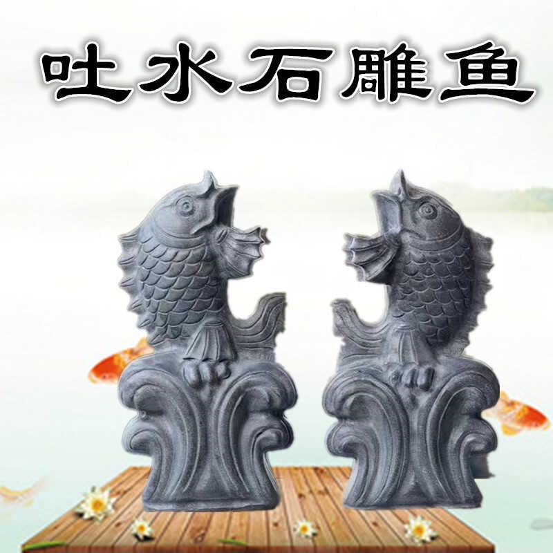 速发石雕喷水鱼摆件喷泉户外水池流水吐水石金蟾庭院喷水石雕鱼石