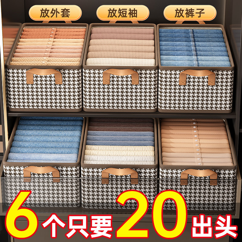 速发盒服收纳箱家用抽屉衣柜衣物收收衣布艺分层神器储物纳纳筐整