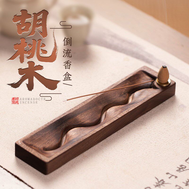 速发倒流香炉摆件香插高级感中国风禅意线香插香底座创意沉香檀香