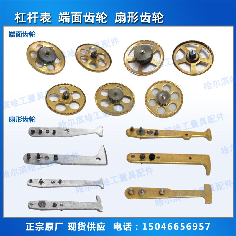 速发杠杆百千分指示表 夹持帽 螺母及杆 轴套夹头燕尾夹具 原厂现